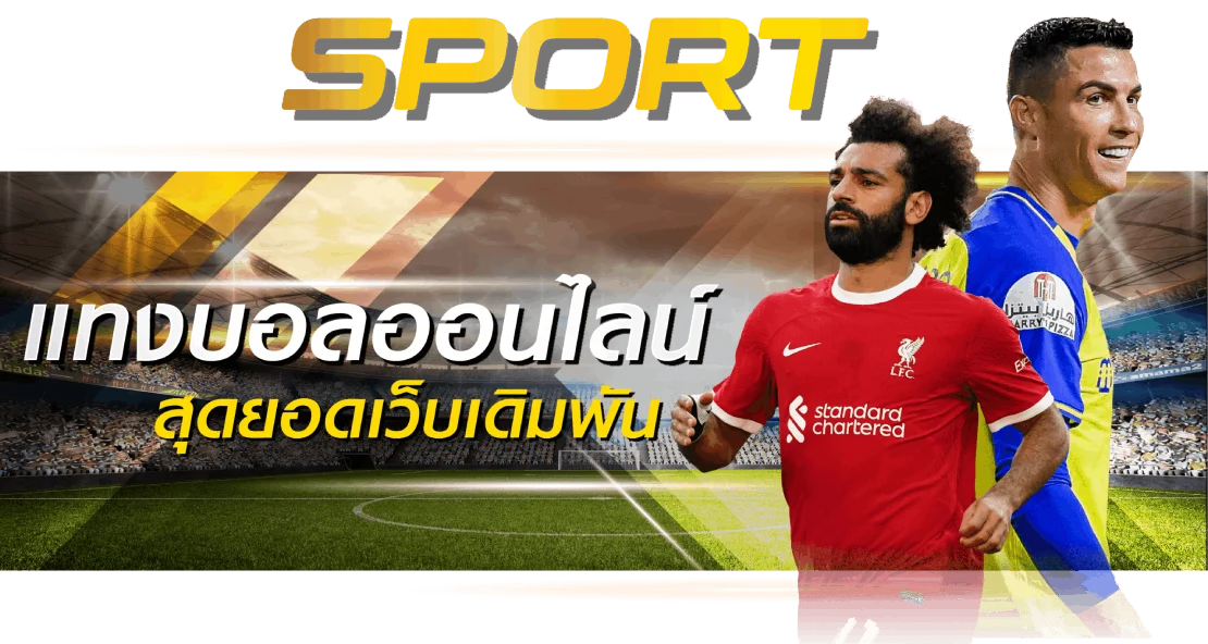 sport